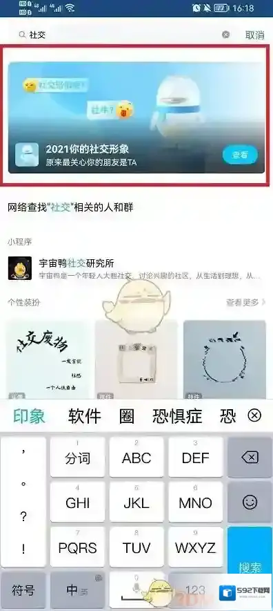 QQ活动