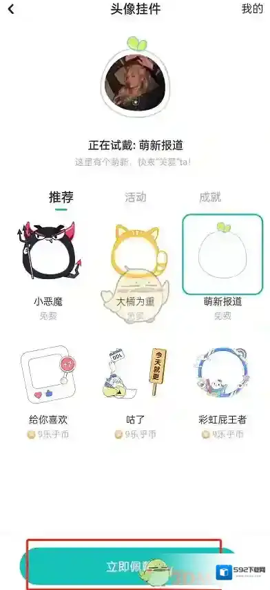 LOFTER头像框