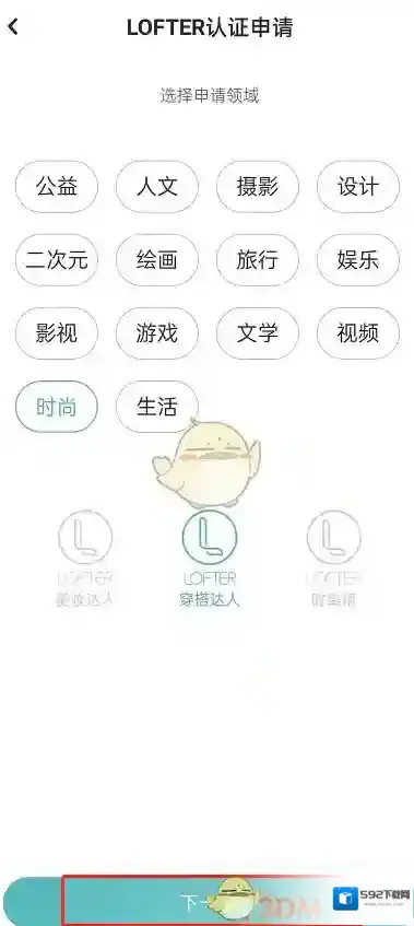 LOFTER来源于