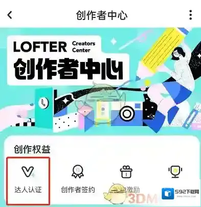 LOFTER点击
