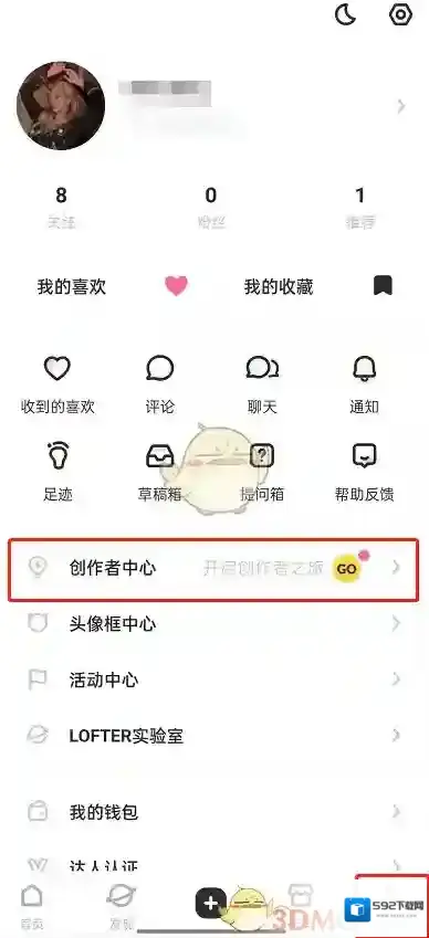 LOFTER申请