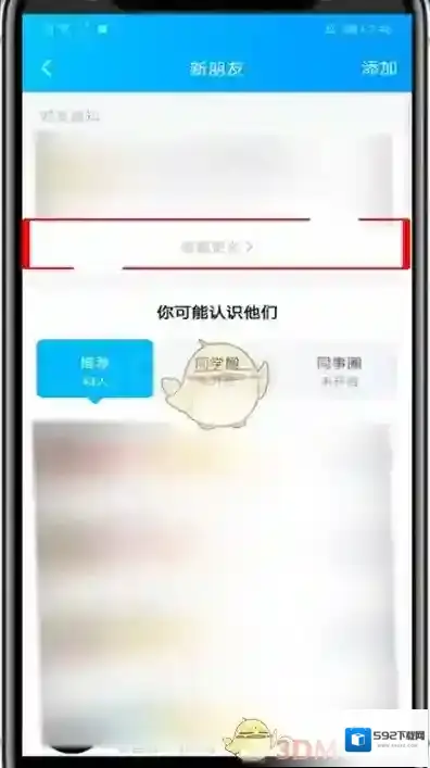 QQ点击