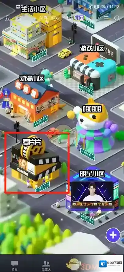 QQ点击