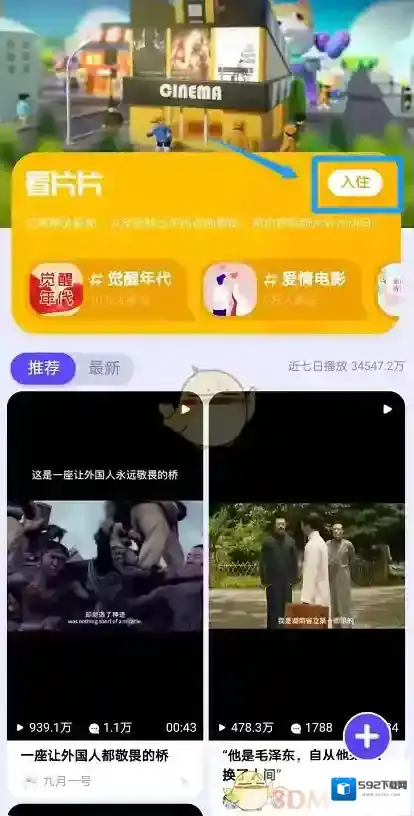 QQ生活