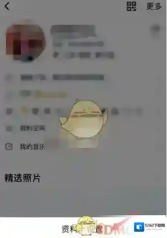 QQ个人中心
