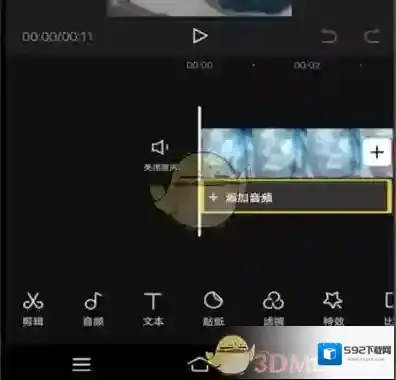 剪映踩点