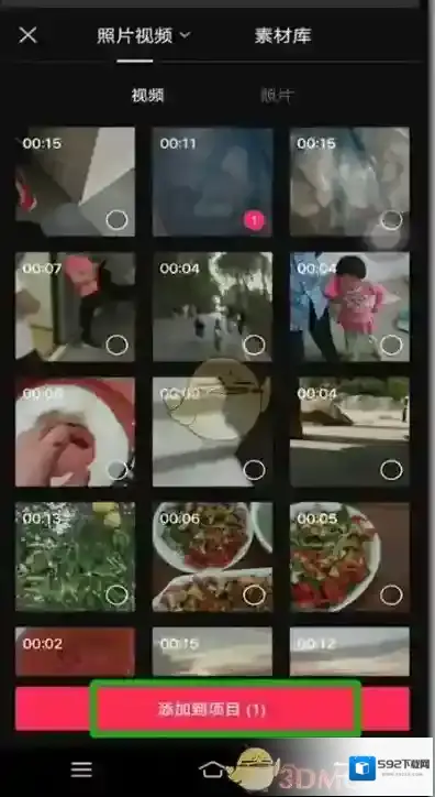 剪映音频