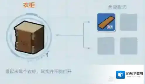 乐高无限衣柜怎么做