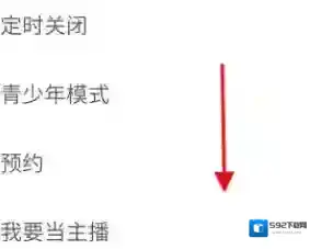 蜻蜓FM注销账号