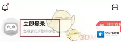 蜻蜓FM进入页面