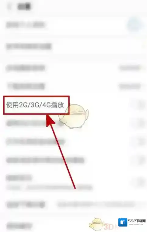 蜻蜓FM个人中心