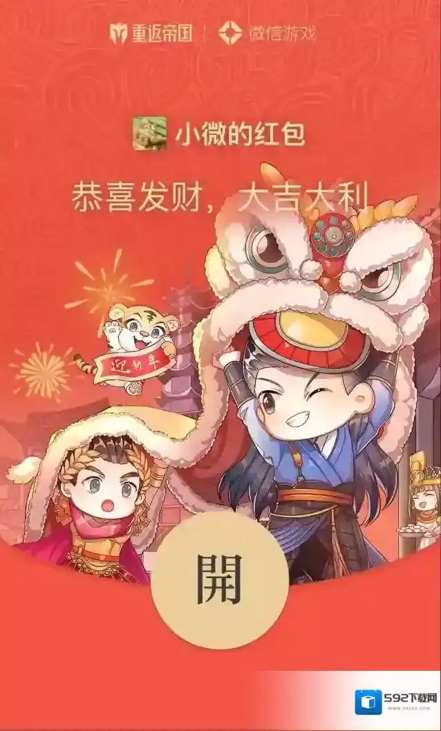微信领取