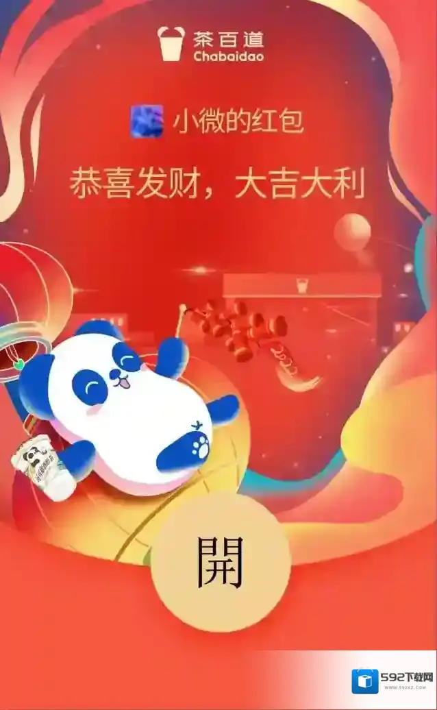 微信有机会