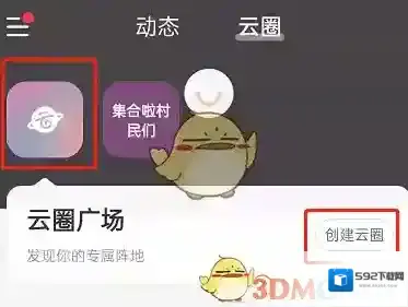 网易云音乐创建