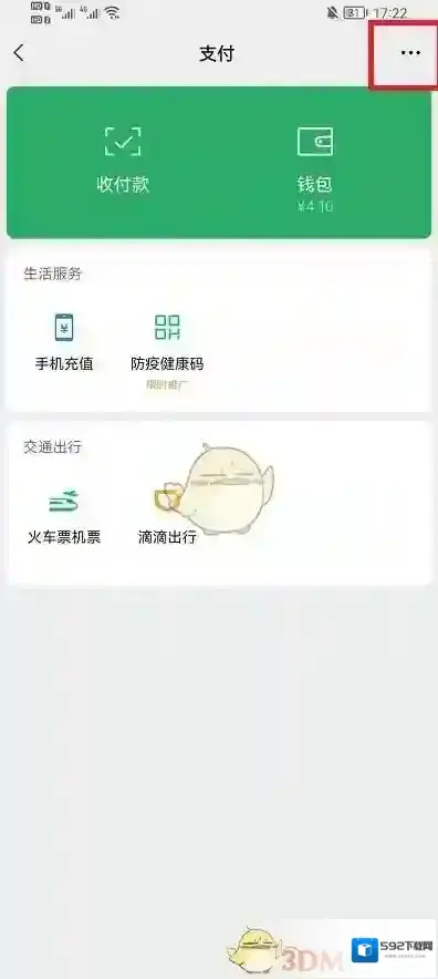 微信服务