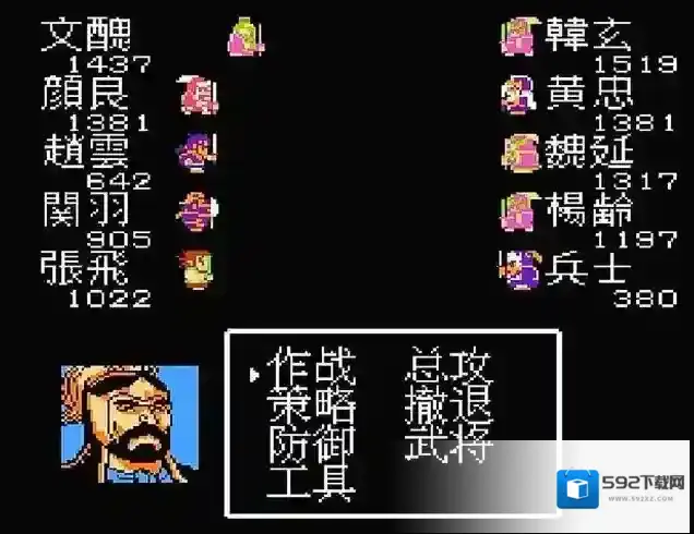 吞食天地2军师