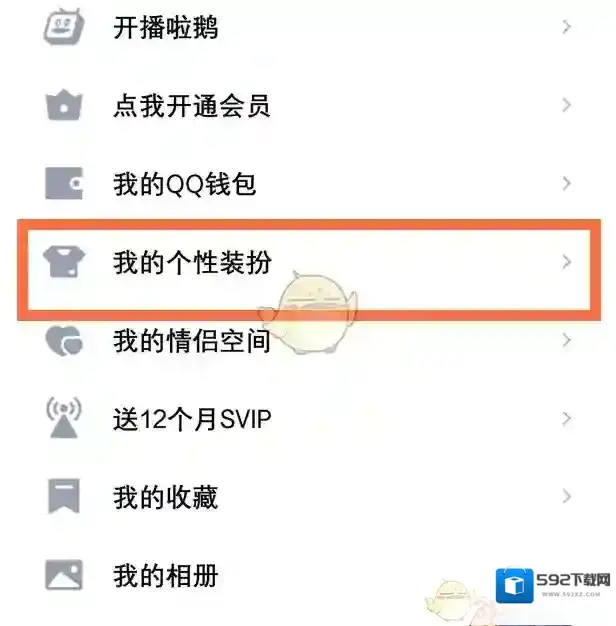 QQ空间下载