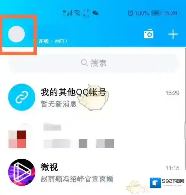 QQ空间彩色