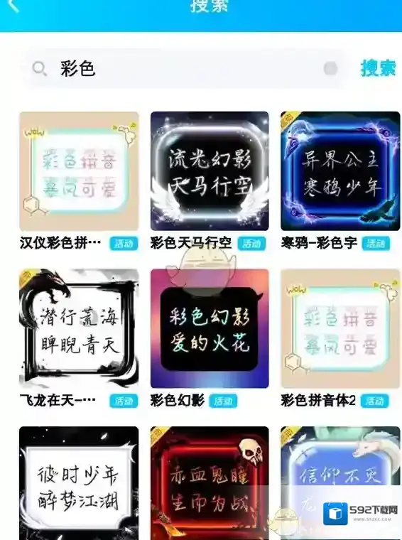 QQ空间个性装扮