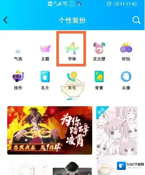 QQ空间打开手机