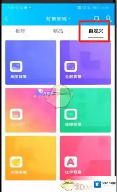 QQ空间打开手机