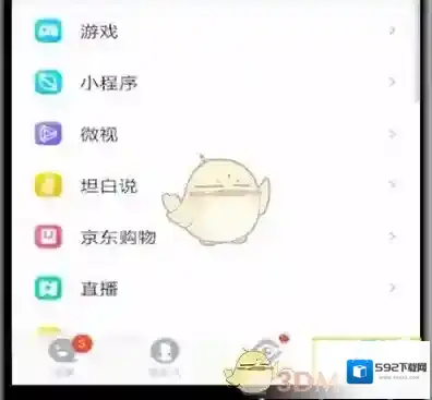 QQ空间背景