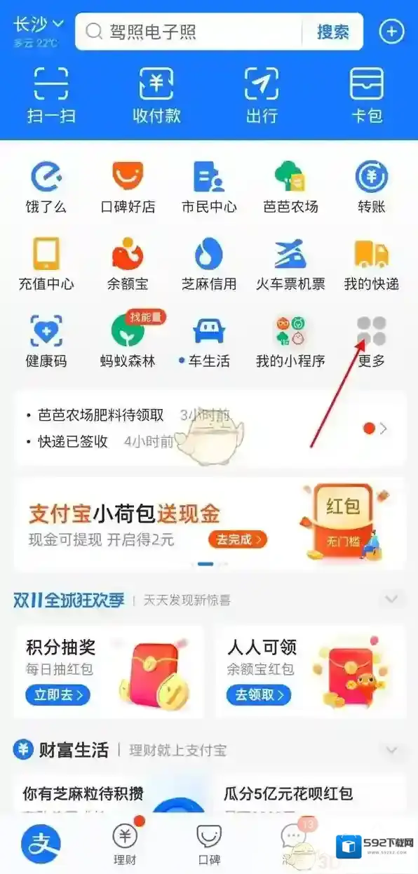 携程旅行点击