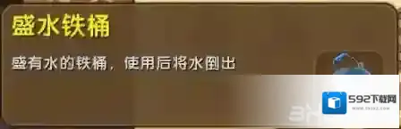 迷你世界铁桶
