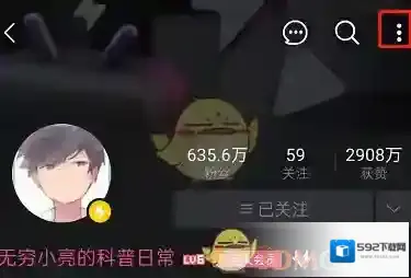 哔哩哔哩手机桌面