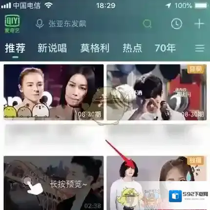 爱奇艺视频点击