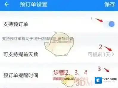 饿了么选择
