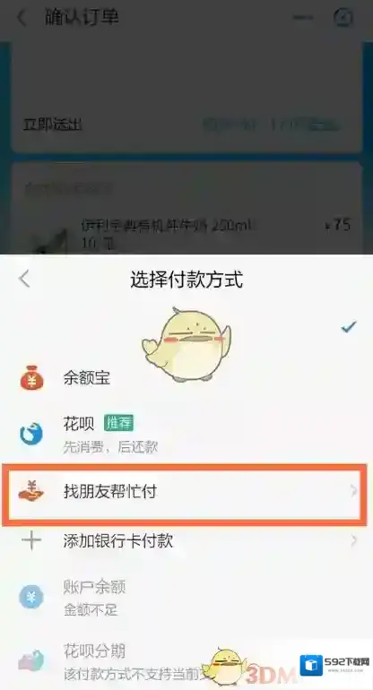 饿了么帮忙