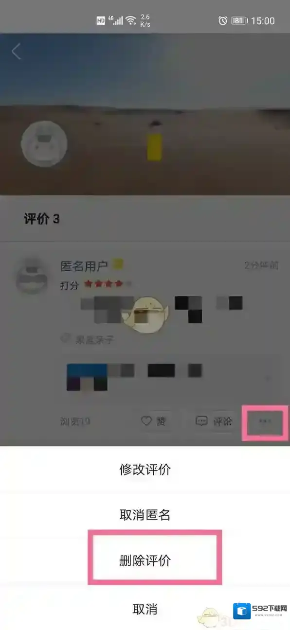 美团可领