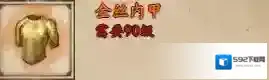 烟雨江湖金丝