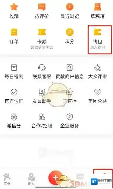 大众点评账单