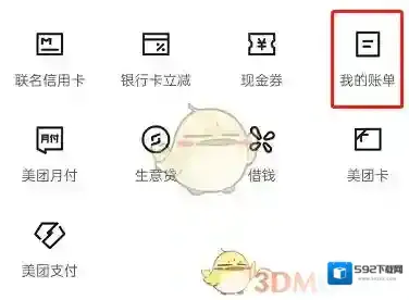 大众点评查看
