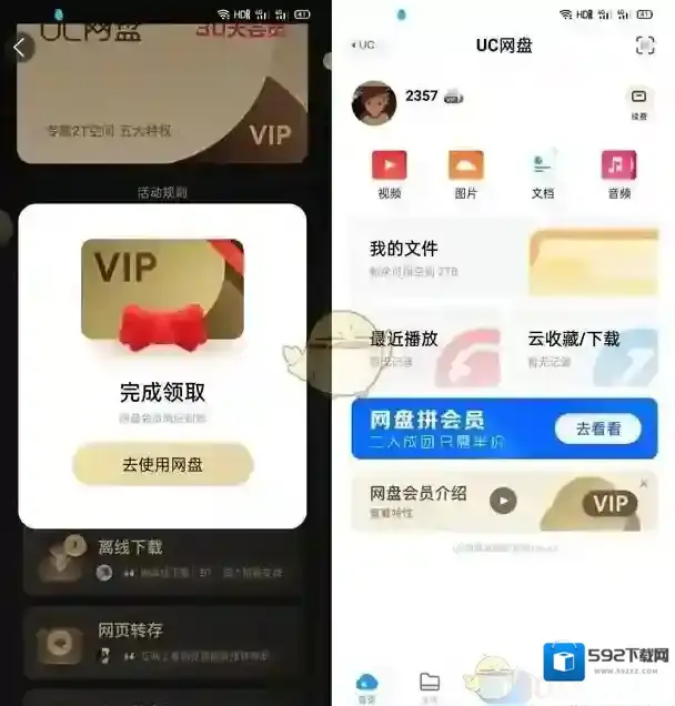 UC浏览器体验