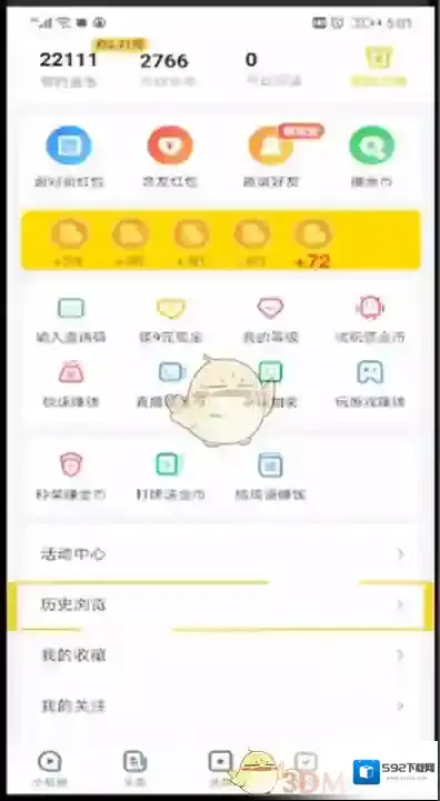 趣头条查看