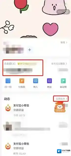支付宝就可以
