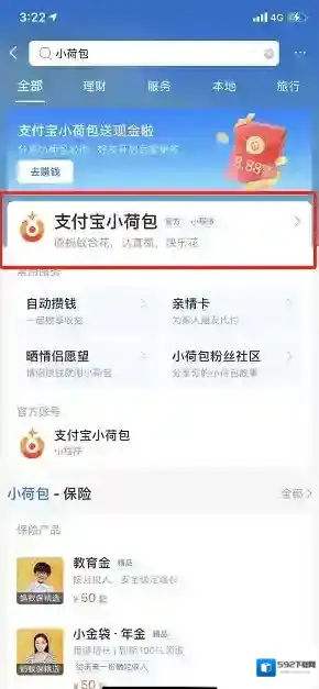 支付宝查看