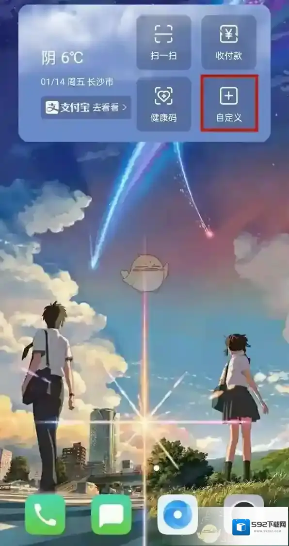 支付宝点击