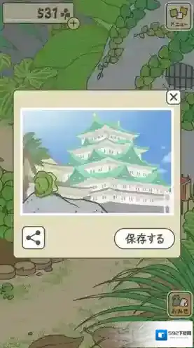 旅行青蛙青蛙