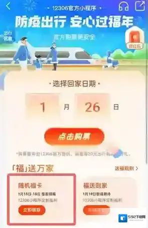 支付宝领取