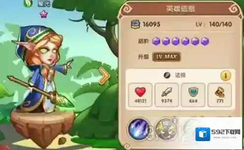 放置奇兵星光怎么样 星光属性介绍攻略