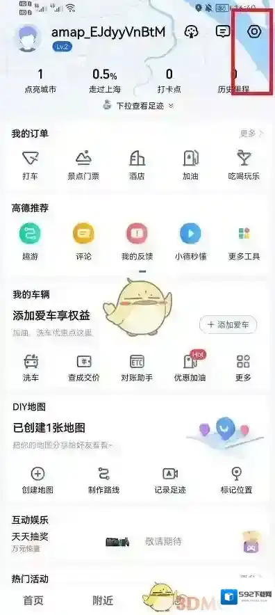 高德地图语音包