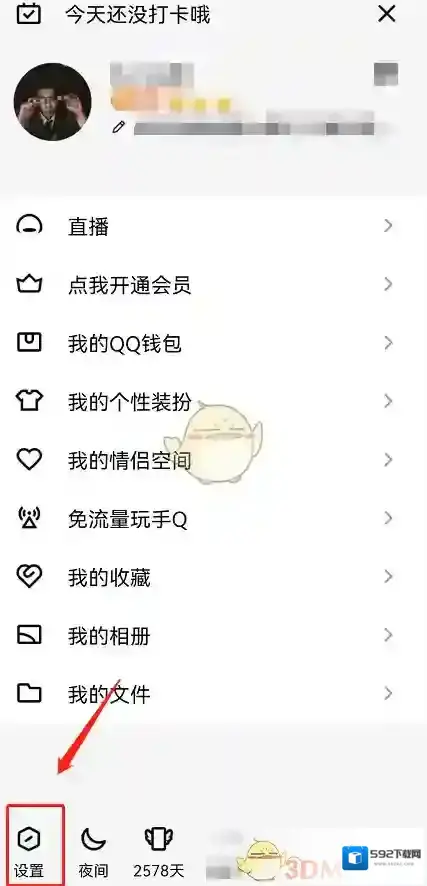 QQ点击