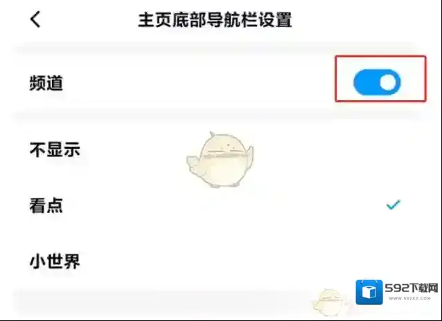 QQ打开手机