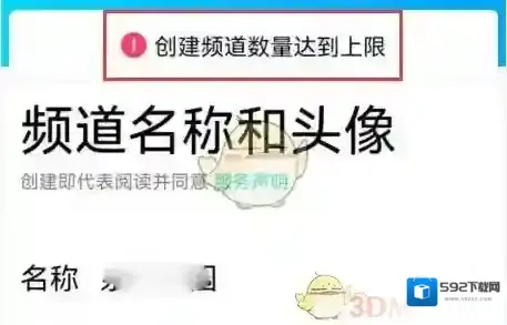 QQ创建