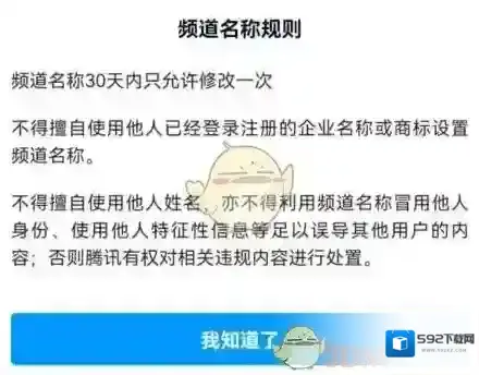 QQ名称