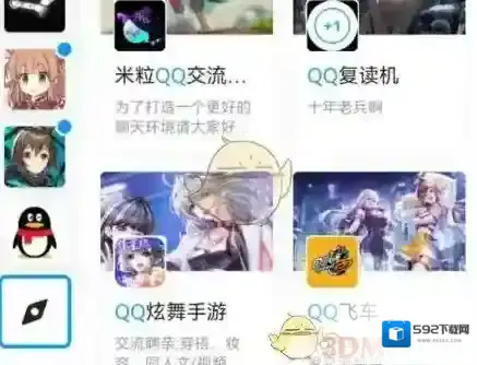 QQ创建